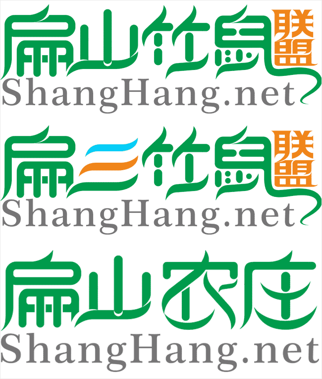 扁山竹鼠聯盟logo