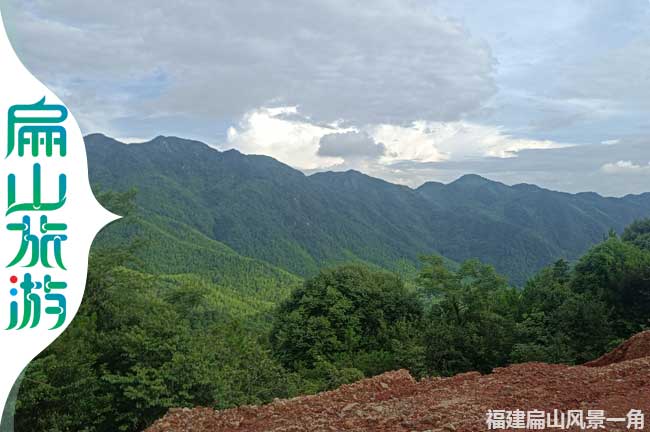 龍岩高山旅（lǚ）遊風景區