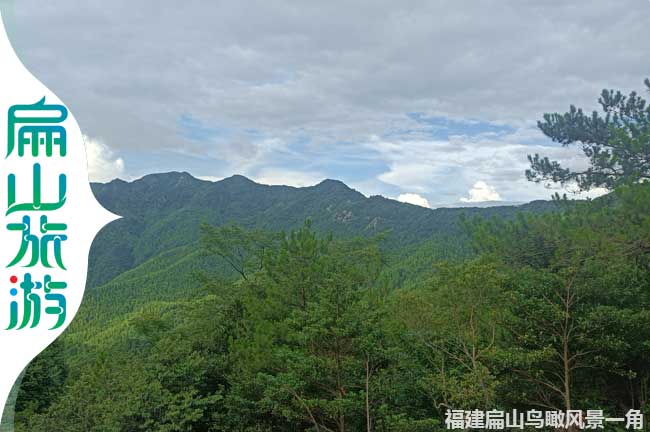 福建扁山峰美景