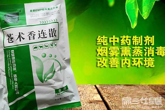 獸用煙熏散消毒劑